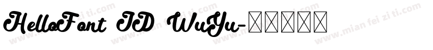 HelloFont ID WuYu字体转换